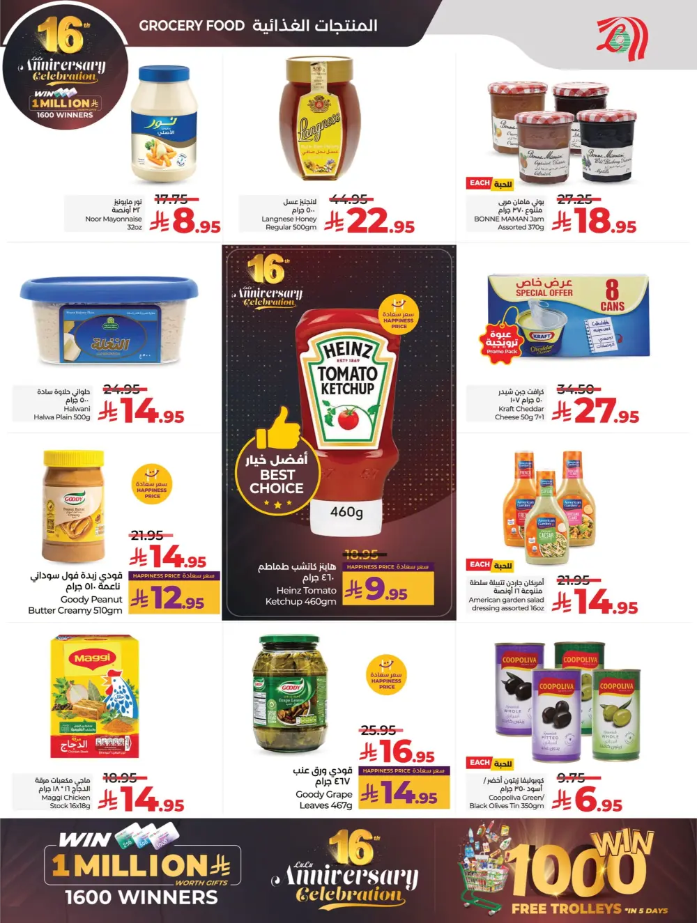 Anniversary Deals Anniversary Deals In Lulu Hypermarket Dhahran