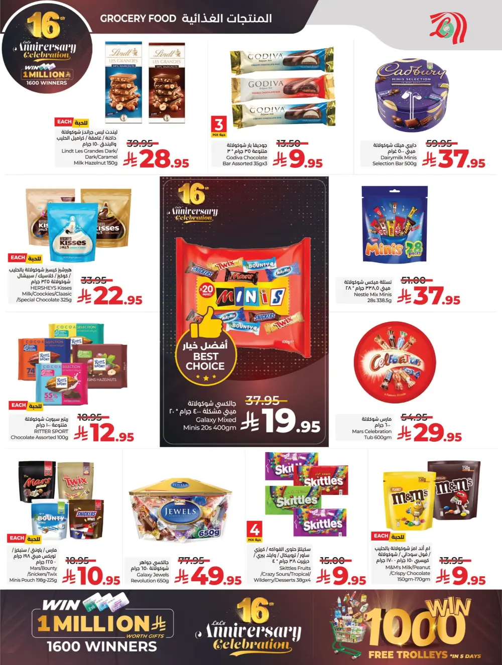 Anniversary Deals Anniversary Deals In Lulu Hypermarket Dhahran