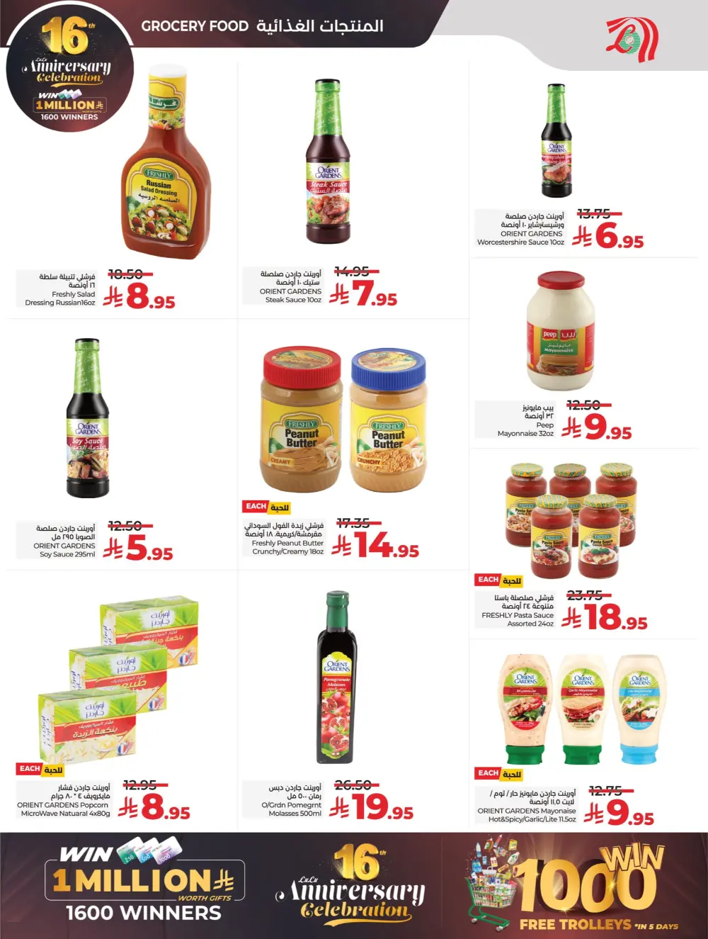 Anniversary Deals Anniversary Deals In Lulu Hypermarket Dhahran