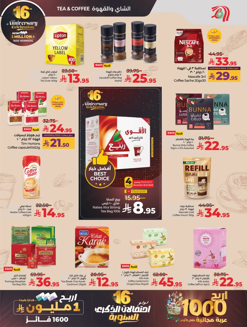 Anniversary Deals Anniversary Deals In Lulu Hypermarket Dhahran