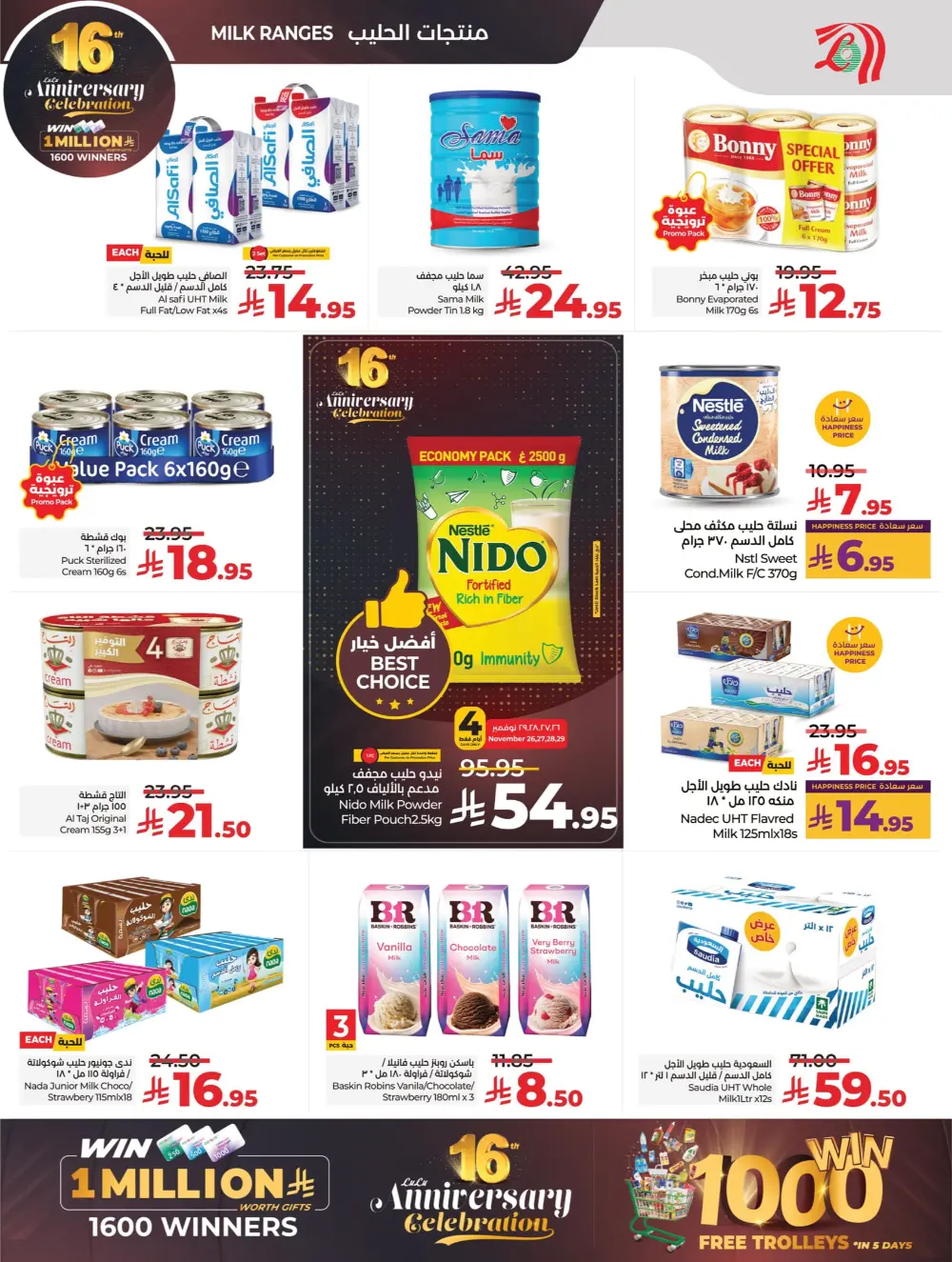 Anniversary Deals Anniversary Deals In Lulu Hypermarket Dhahran