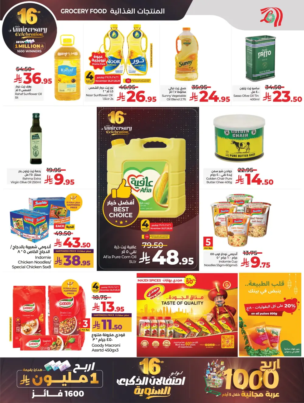 Anniversary Deals Anniversary Deals In Lulu Hypermarket Dhahran