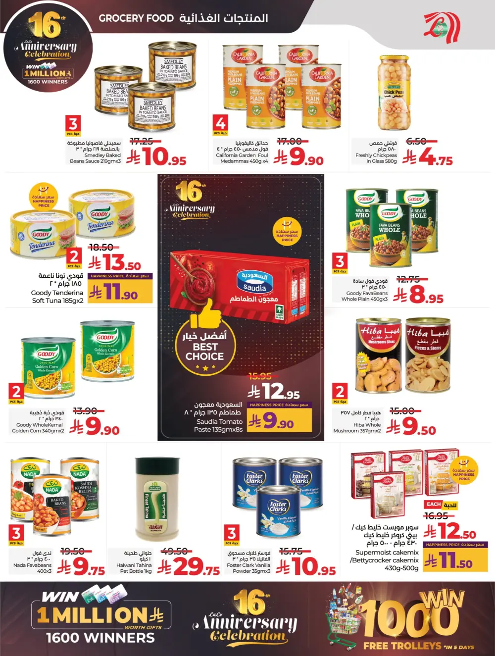 Anniversary Deals Anniversary Deals In Lulu Hypermarket Dhahran