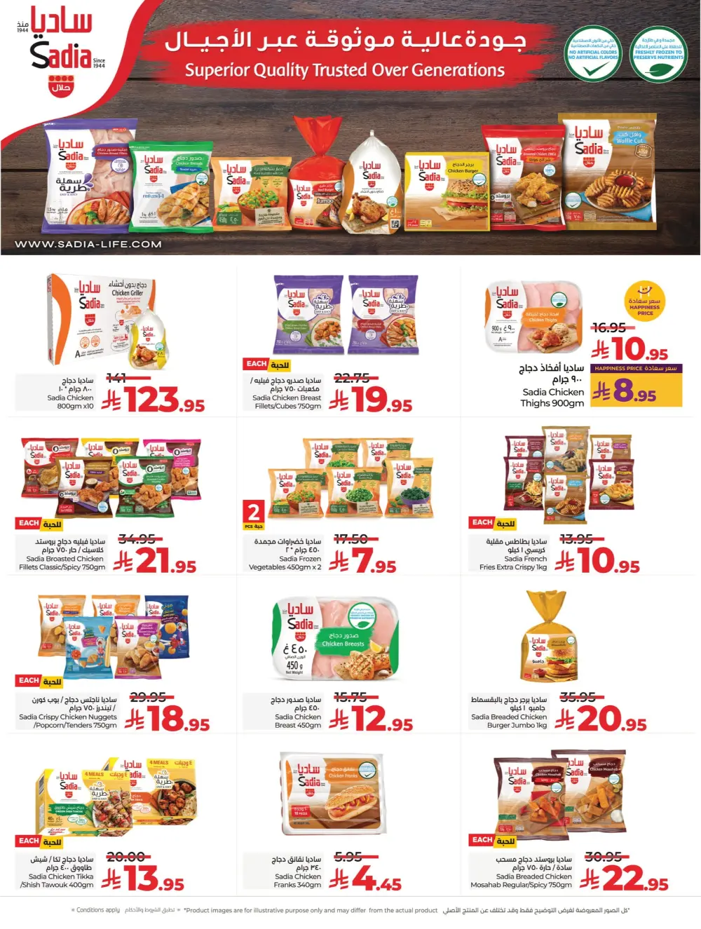 Anniversary Deals Anniversary Deals In Lulu Hypermarket Dhahran