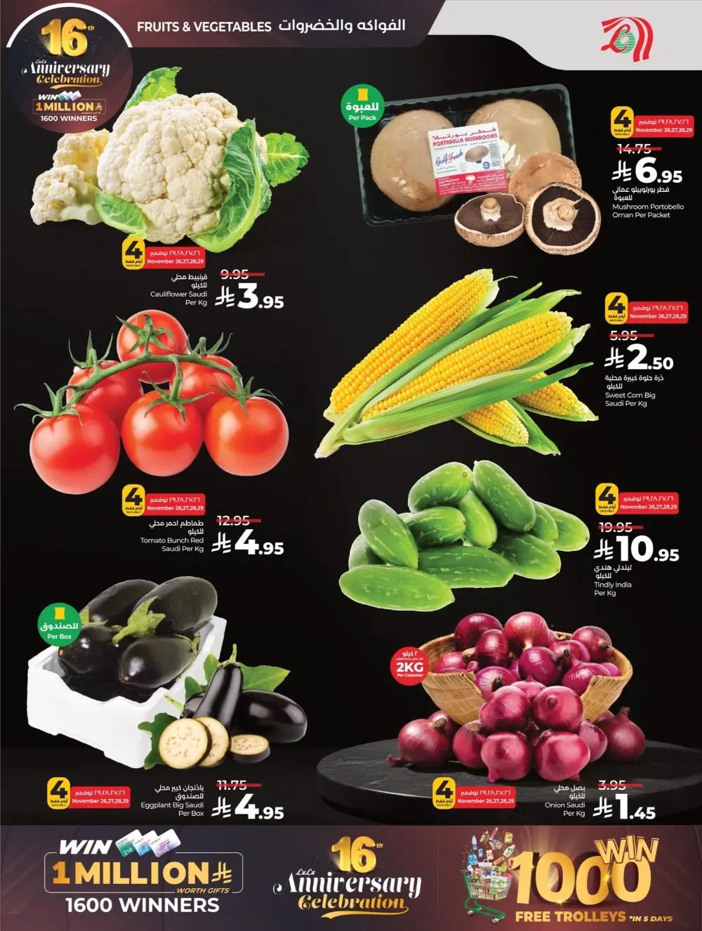 Anniversary Deals Anniversary Deals In Lulu Hypermarket Dhahran