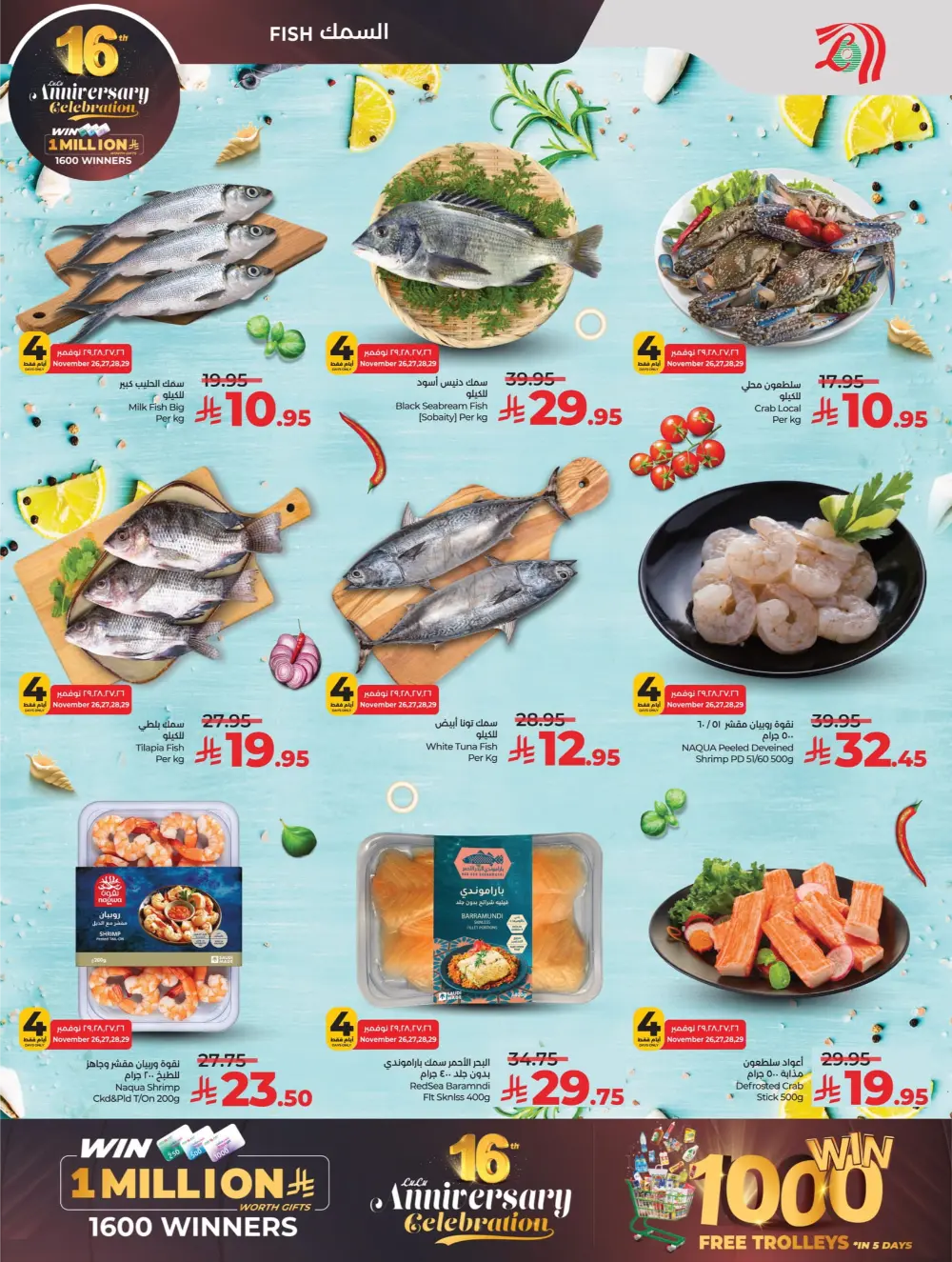 Anniversary Deals Anniversary Deals In Lulu Hypermarket Dhahran