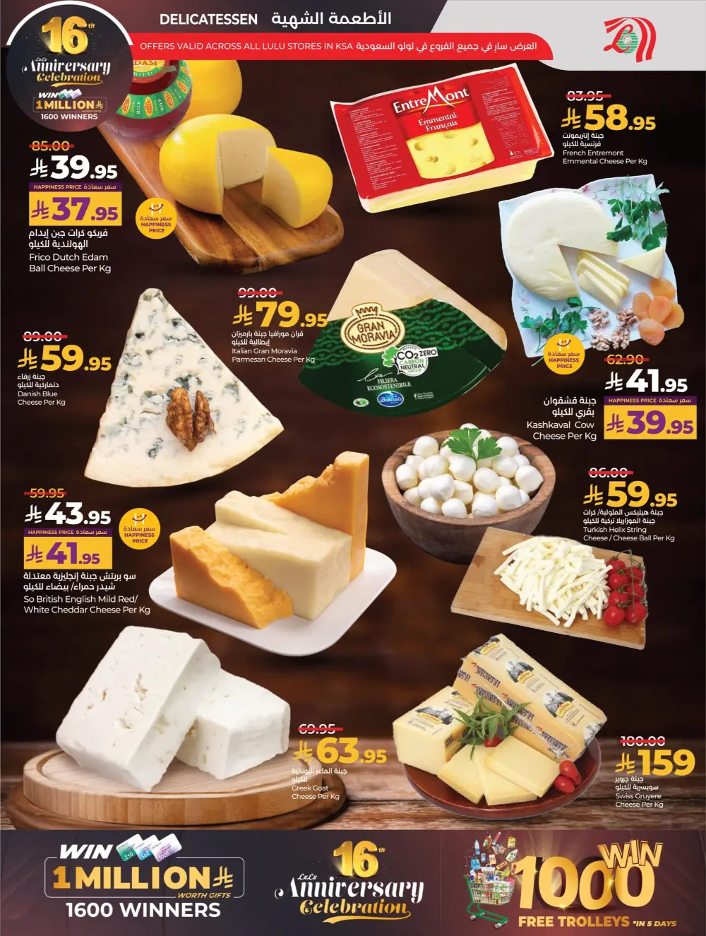 Anniversary Deals Anniversary Deals In Lulu Hypermarket Dhahran