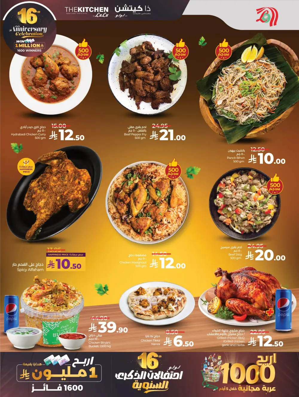 Anniversary Deals Anniversary Deals In Lulu Hypermarket Dhahran
