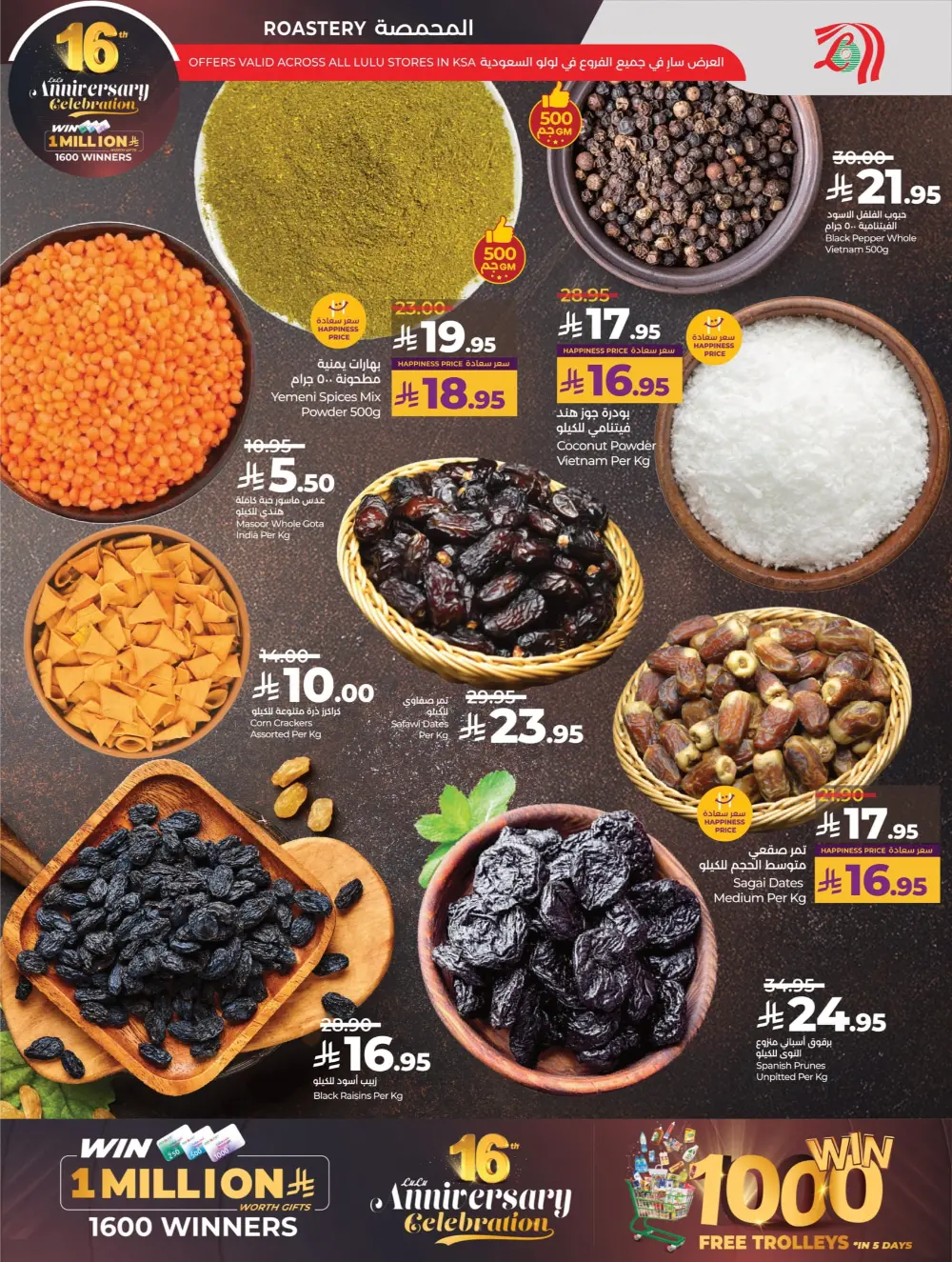 Anniversary Deals Anniversary Deals In Lulu Hypermarket Dhahran