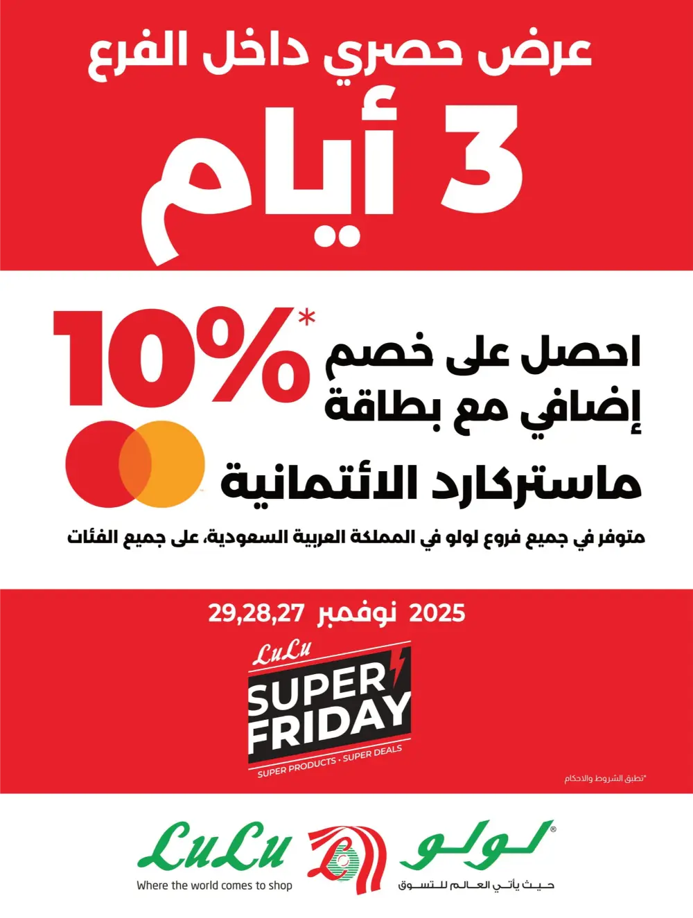 Anniversary Deals Anniversary Deals In Lulu Hypermarket Dhahran