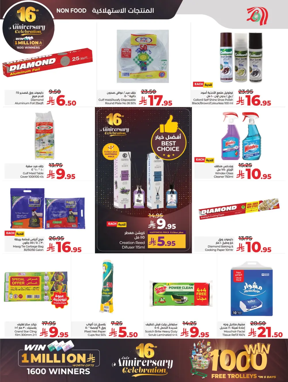 Anniversary Deals Anniversary Deals In Lulu Hypermarket Dhahran