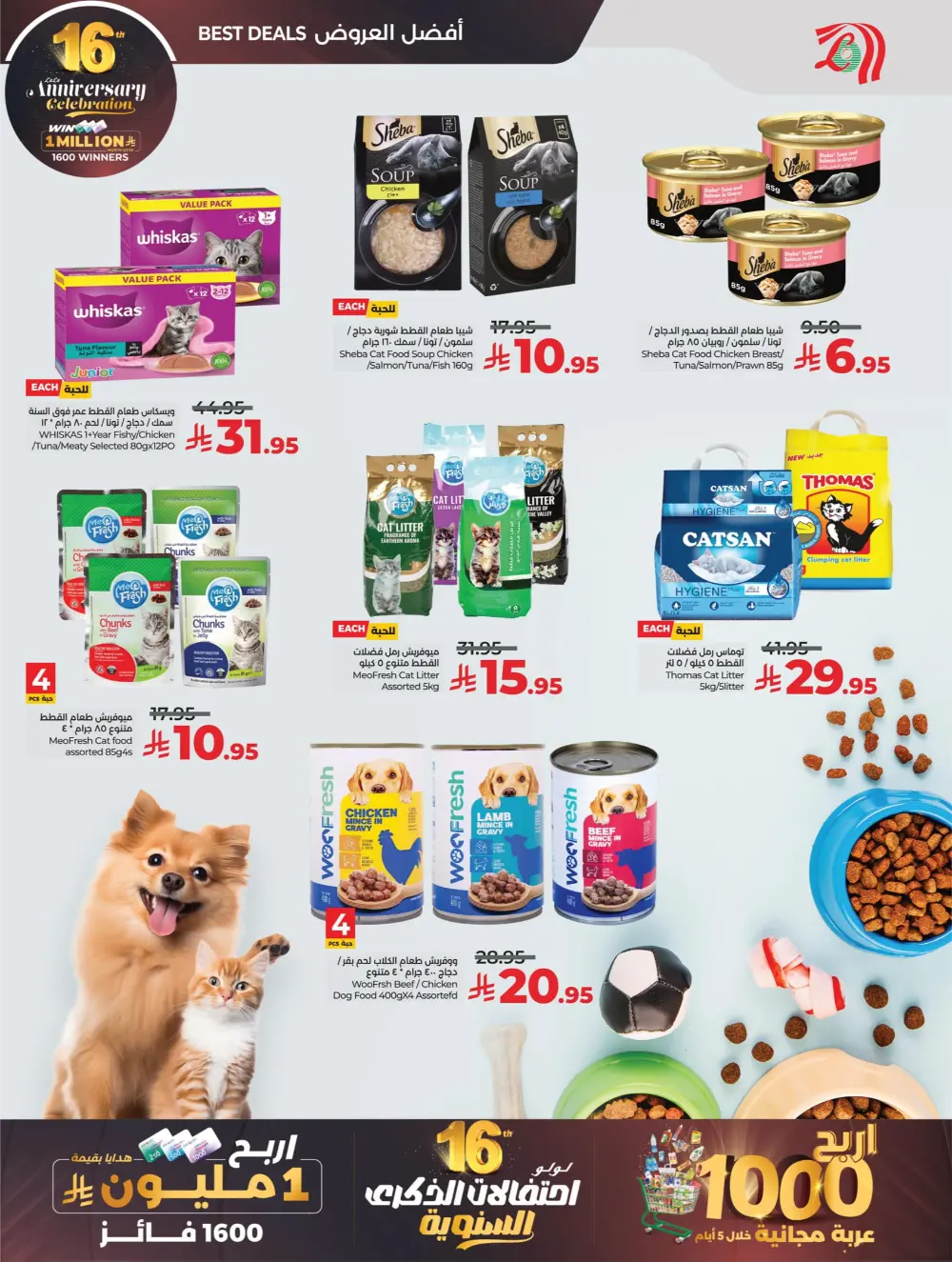 Anniversary Deals Anniversary Deals In Lulu Hypermarket Dhahran