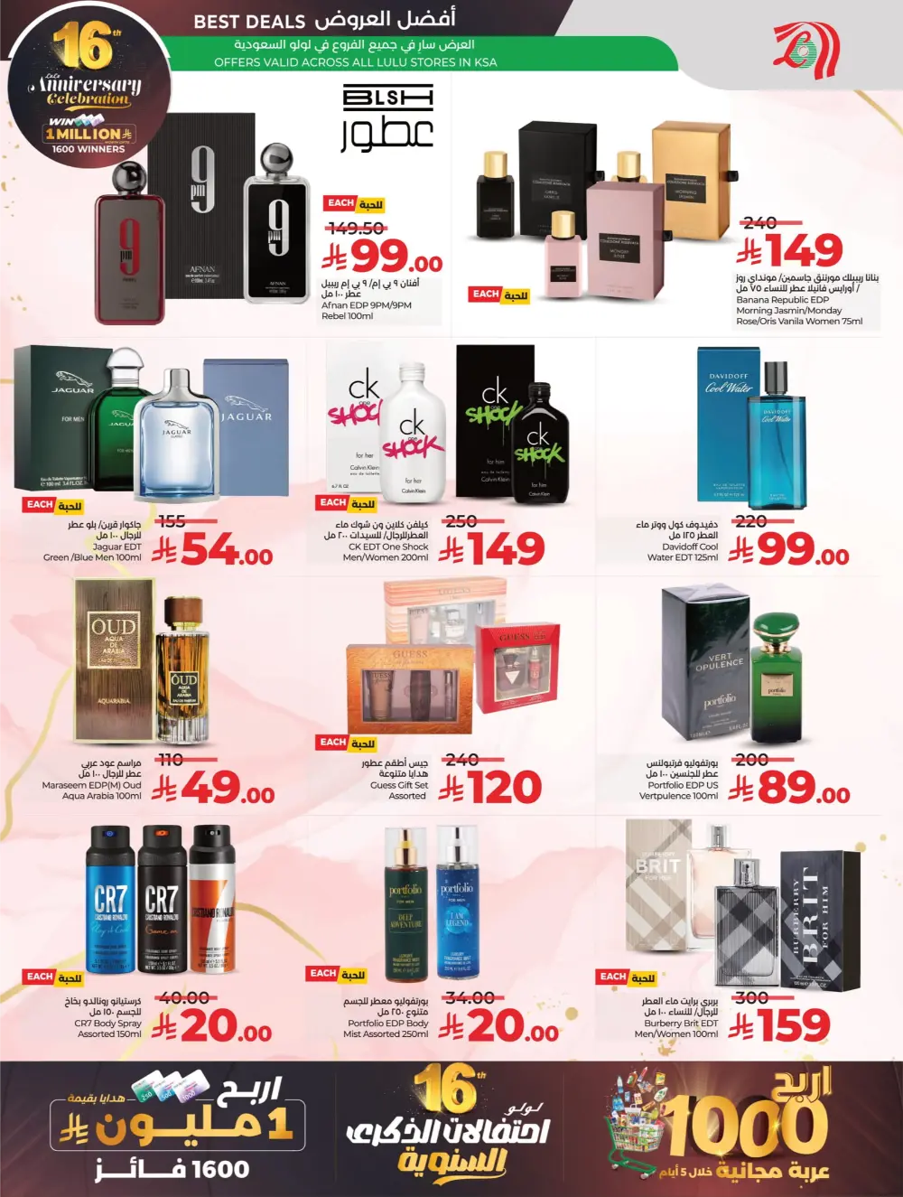 Anniversary Deals Anniversary Deals In Lulu Hypermarket Dhahran
