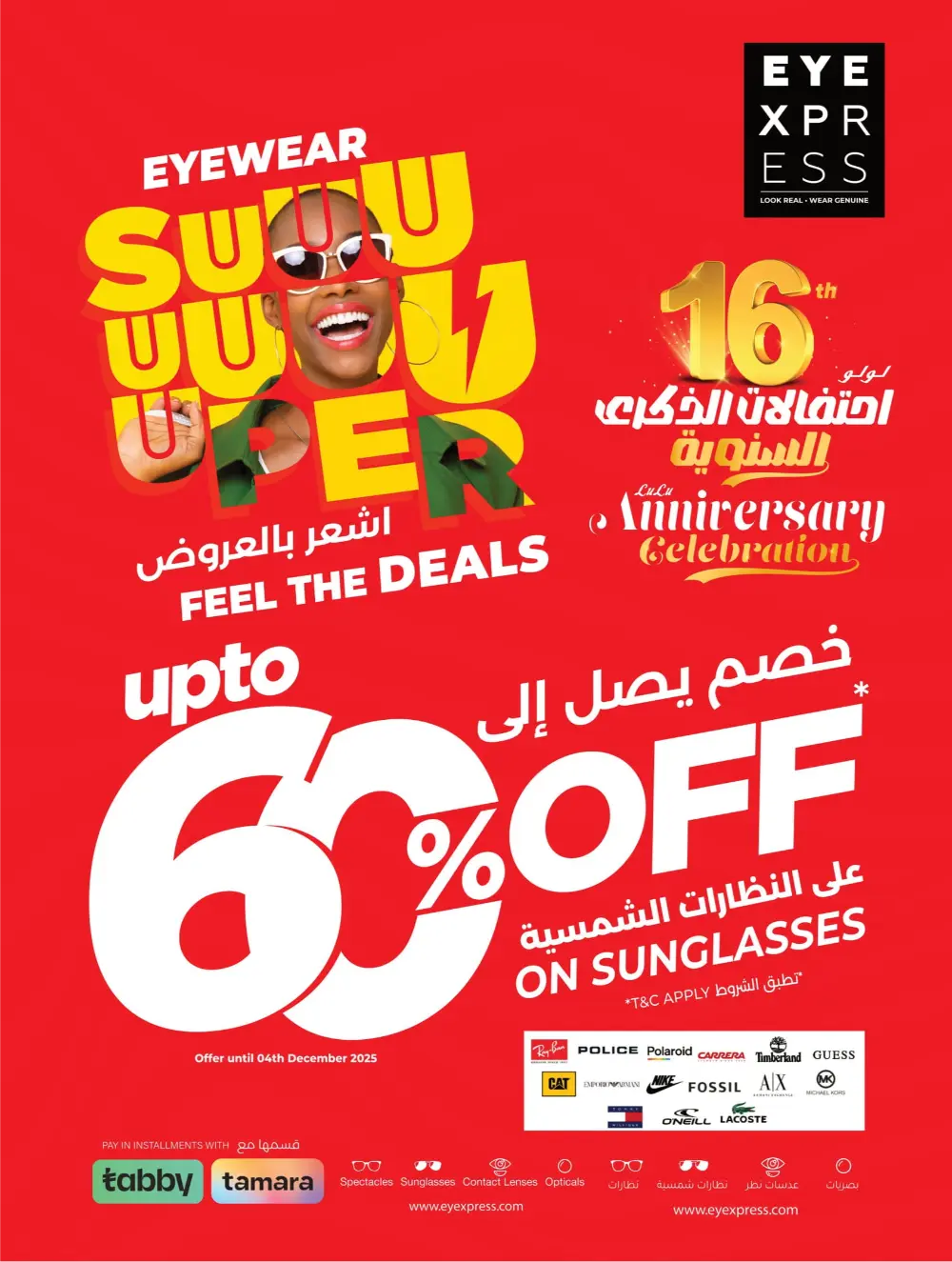 Anniversary Deals Anniversary Deals In Lulu Hypermarket Dhahran