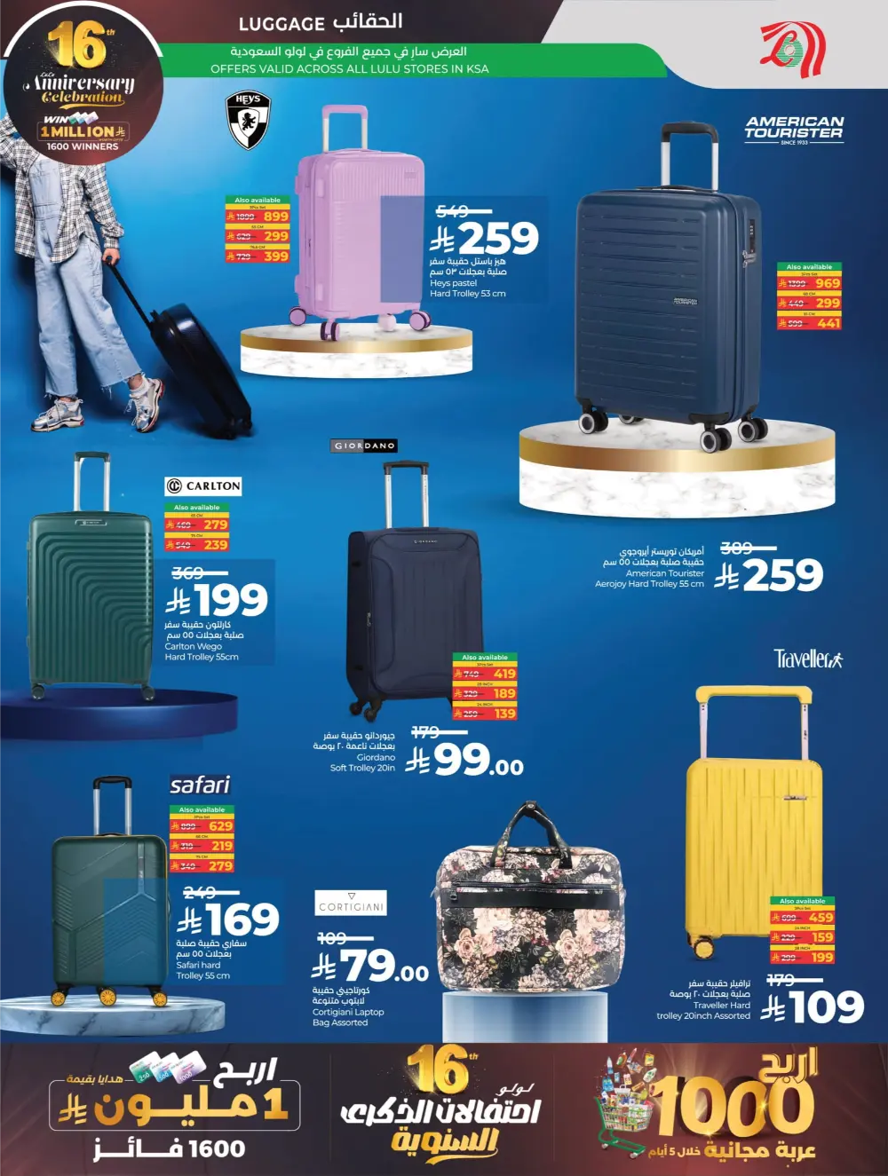 Anniversary Deals Anniversary Deals In Lulu Hypermarket Dhahran