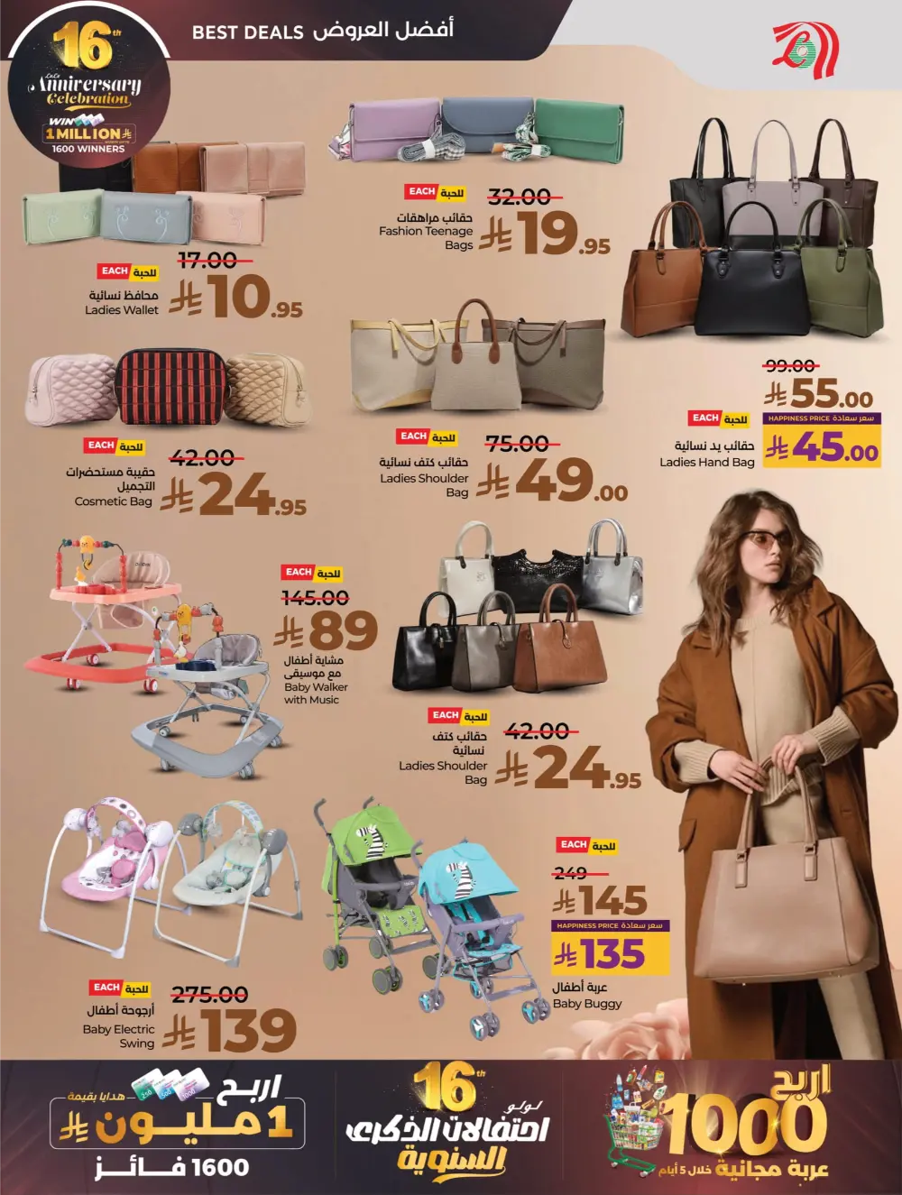 Anniversary Deals Anniversary Deals In Lulu Hypermarket Dhahran