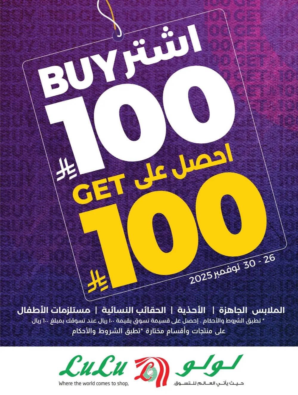 Anniversary Deals Anniversary Deals In Lulu Hypermarket Dhahran