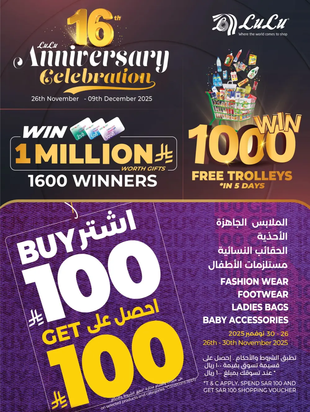 Anniversary Deals Anniversary Deals In Lulu Hypermarket Dhahran