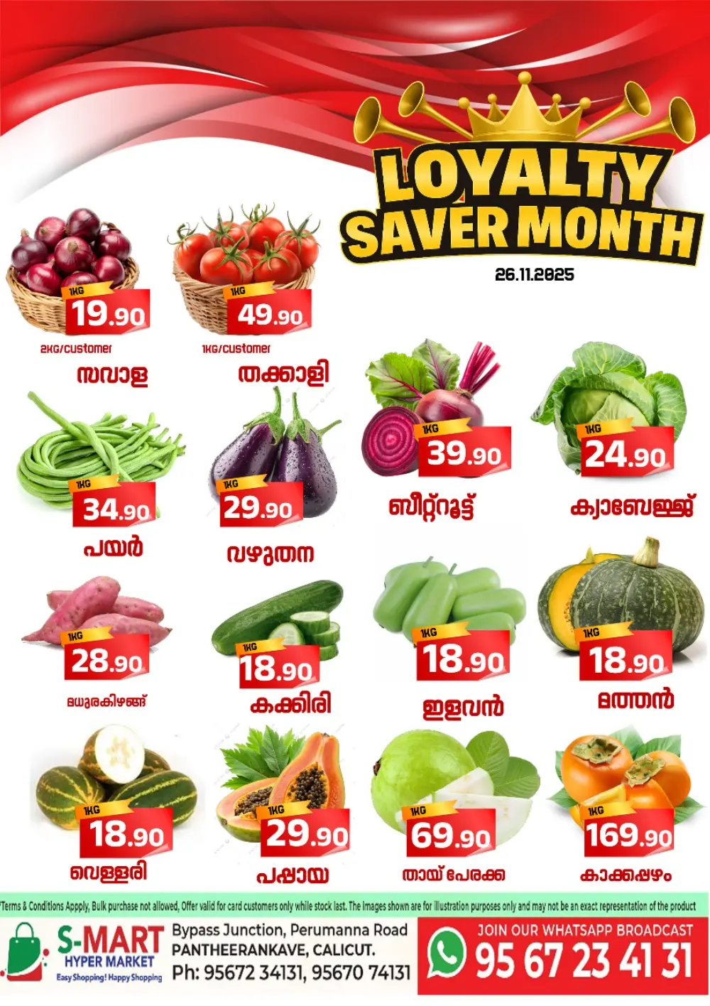 Loyalty saver month In S-Mart Hypermarket Calicut