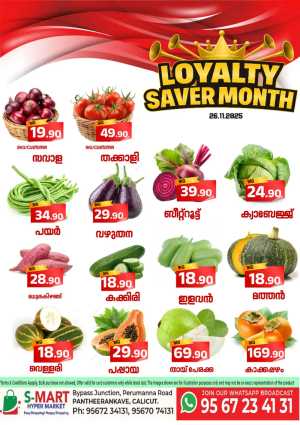 Loyalty saver month In S-Mart Hypermarket Calicut