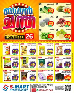 Wednesday sale In S-MART Hyper Market Ernakulam