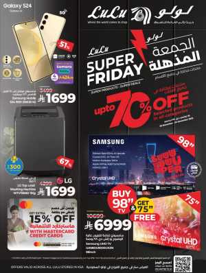 Super Friday Sale – Discount Up to 70% In Lulu Hypermarket Riyadh,Dammam,Jeddah,Hafar Al Batin,Hail,Al Hasa,Jubail,Al Khobar,Makkah,Taif,Tabuk,Khamis Mushait,Al-Kharj,Yanbu,Saihat,Qaseem,Al Qatif,Dhahran