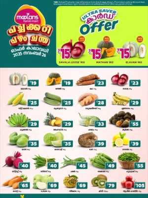 Ultra Saver Offer In Moolans Famili Mart Ernakulam