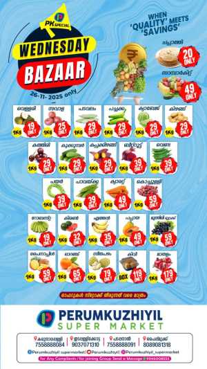 Wednesday bazar In Perumkuzhiyil Supermarket Kollam