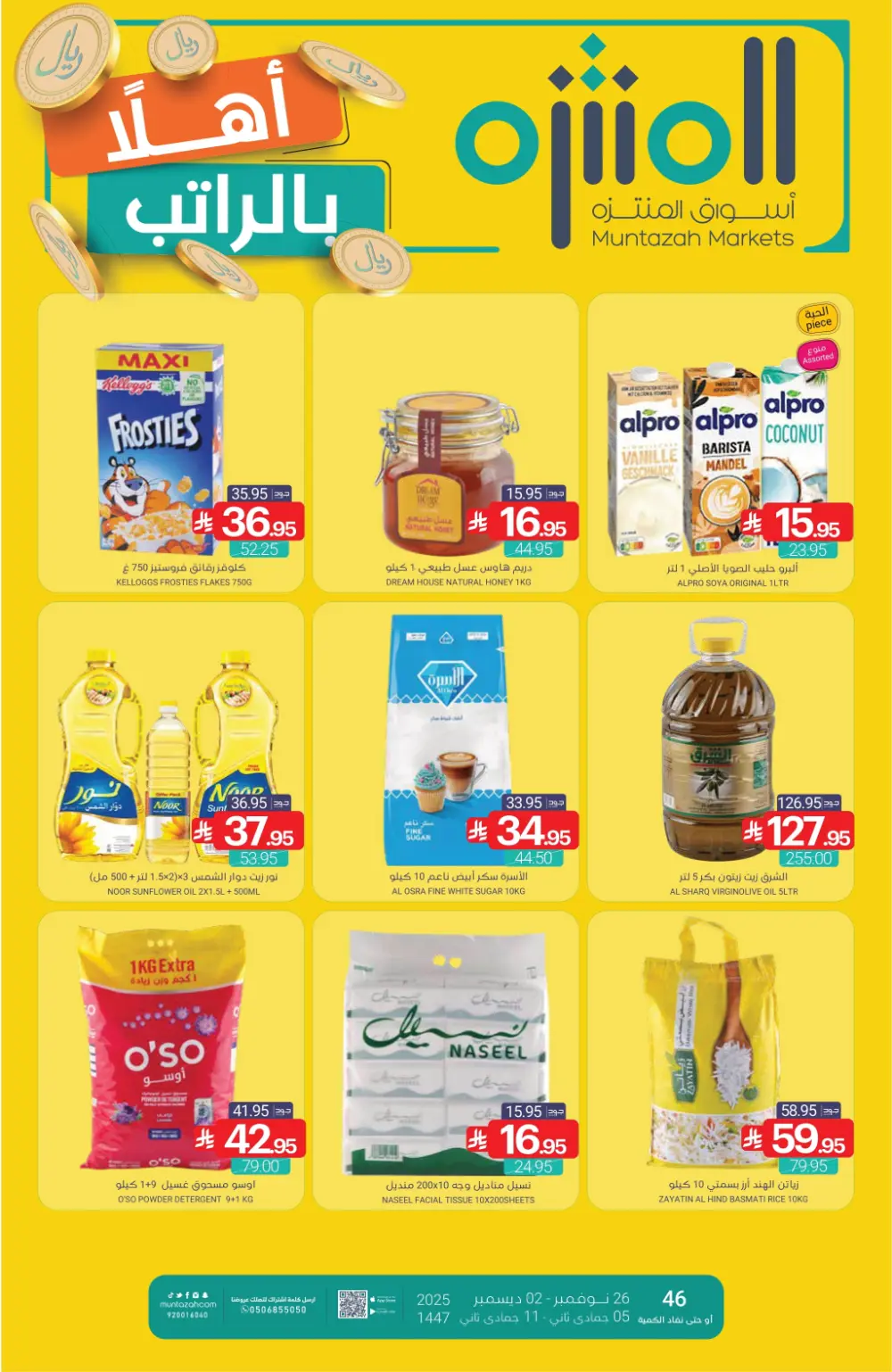 Salary Savers Salary Savers In Muntazah Markets Dammam