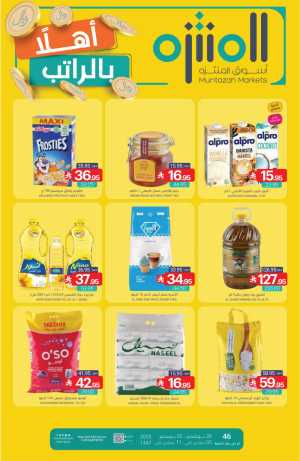 Salary Savers In Muntazah Markets Dammam,Saihat,Al Qatif,Dhahran