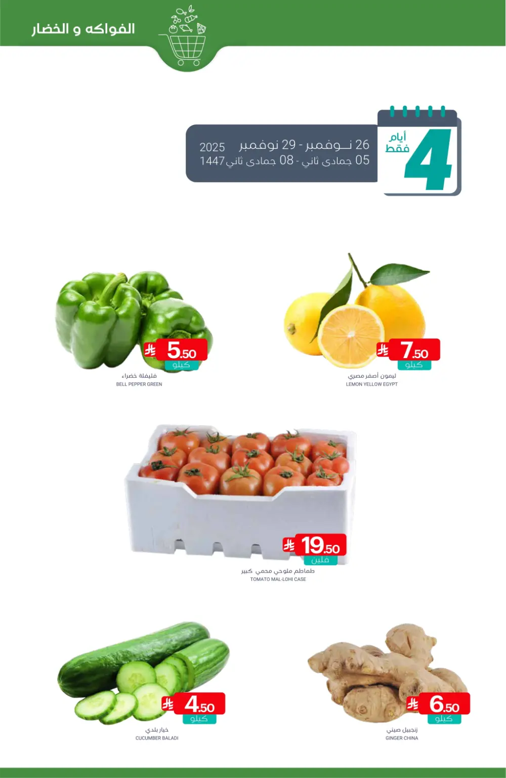 Salary Savers Salary Savers In Muntazah Markets Dammam