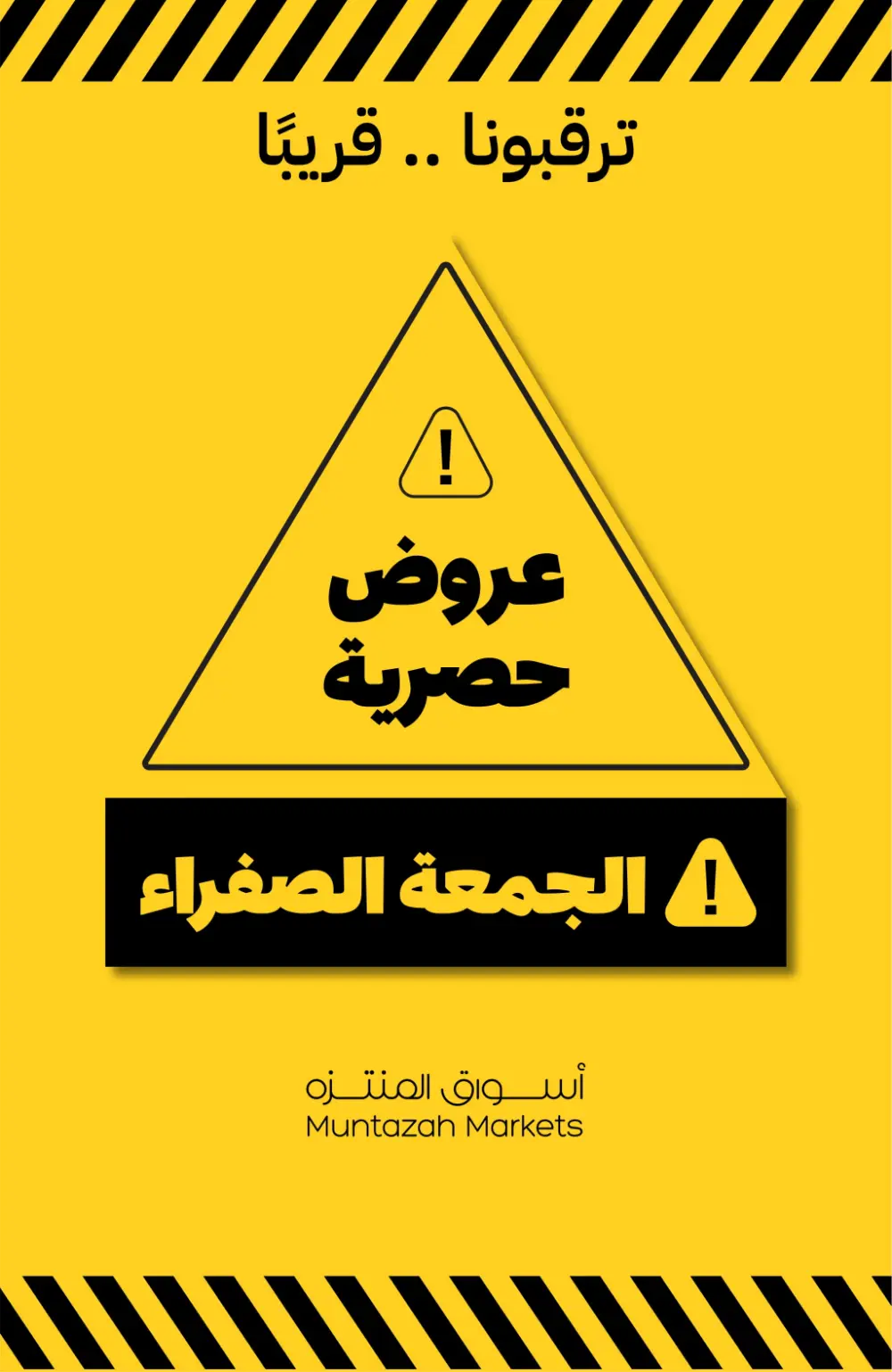 Salary Savers Salary Savers In Muntazah Markets Dammam