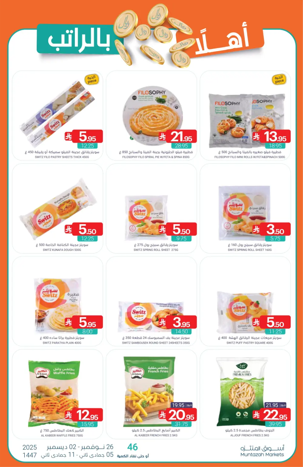 Salary Savers Salary Savers In Muntazah Markets Dammam