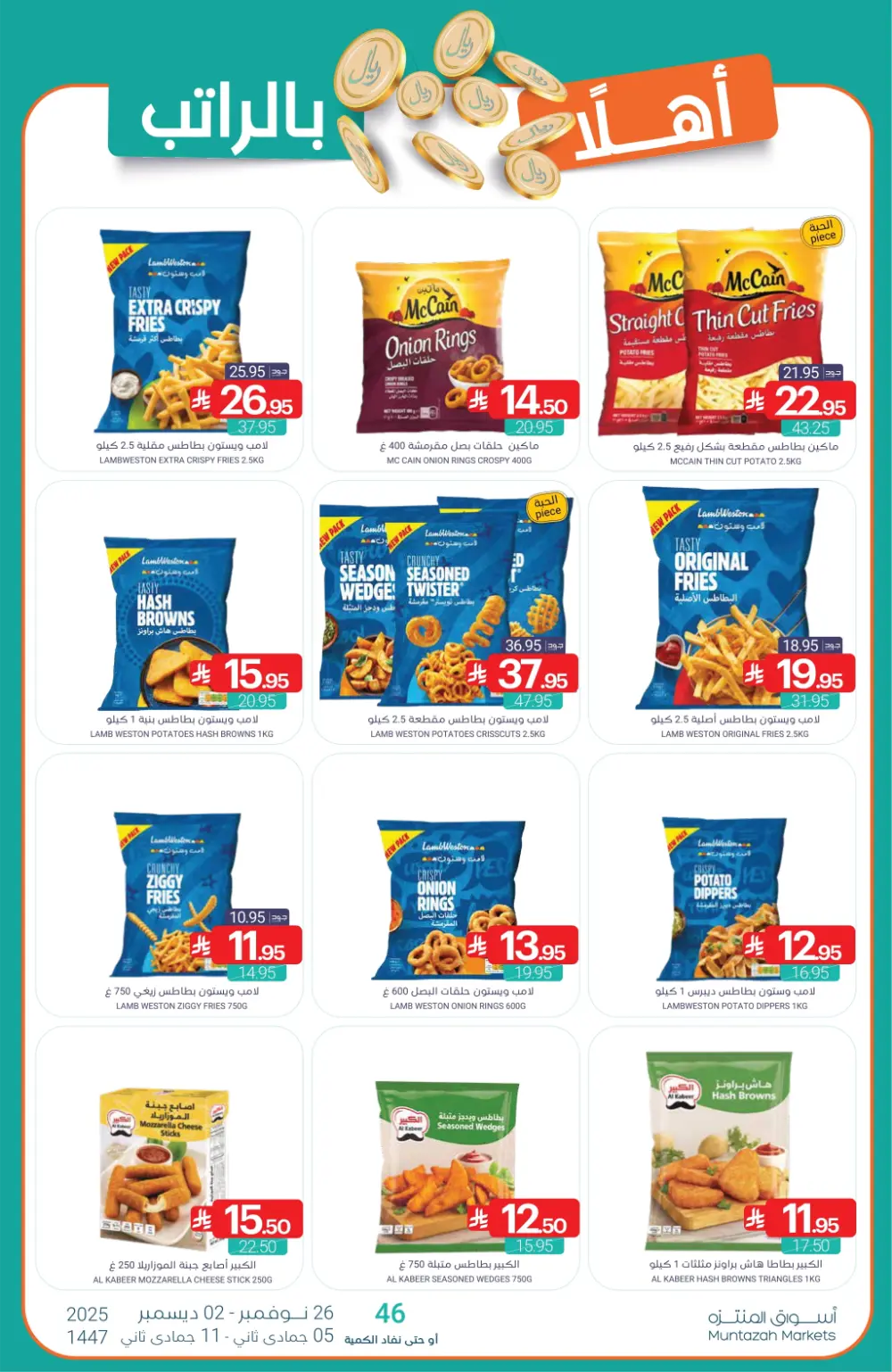 Salary Savers Salary Savers In Muntazah Markets Dammam