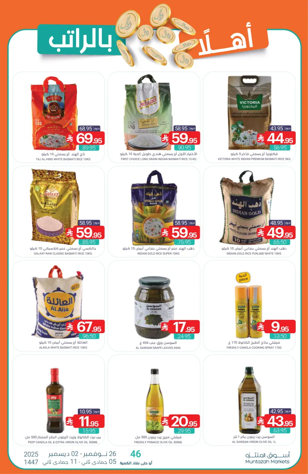 Salary Savers Salary Savers In Muntazah Markets Dammam