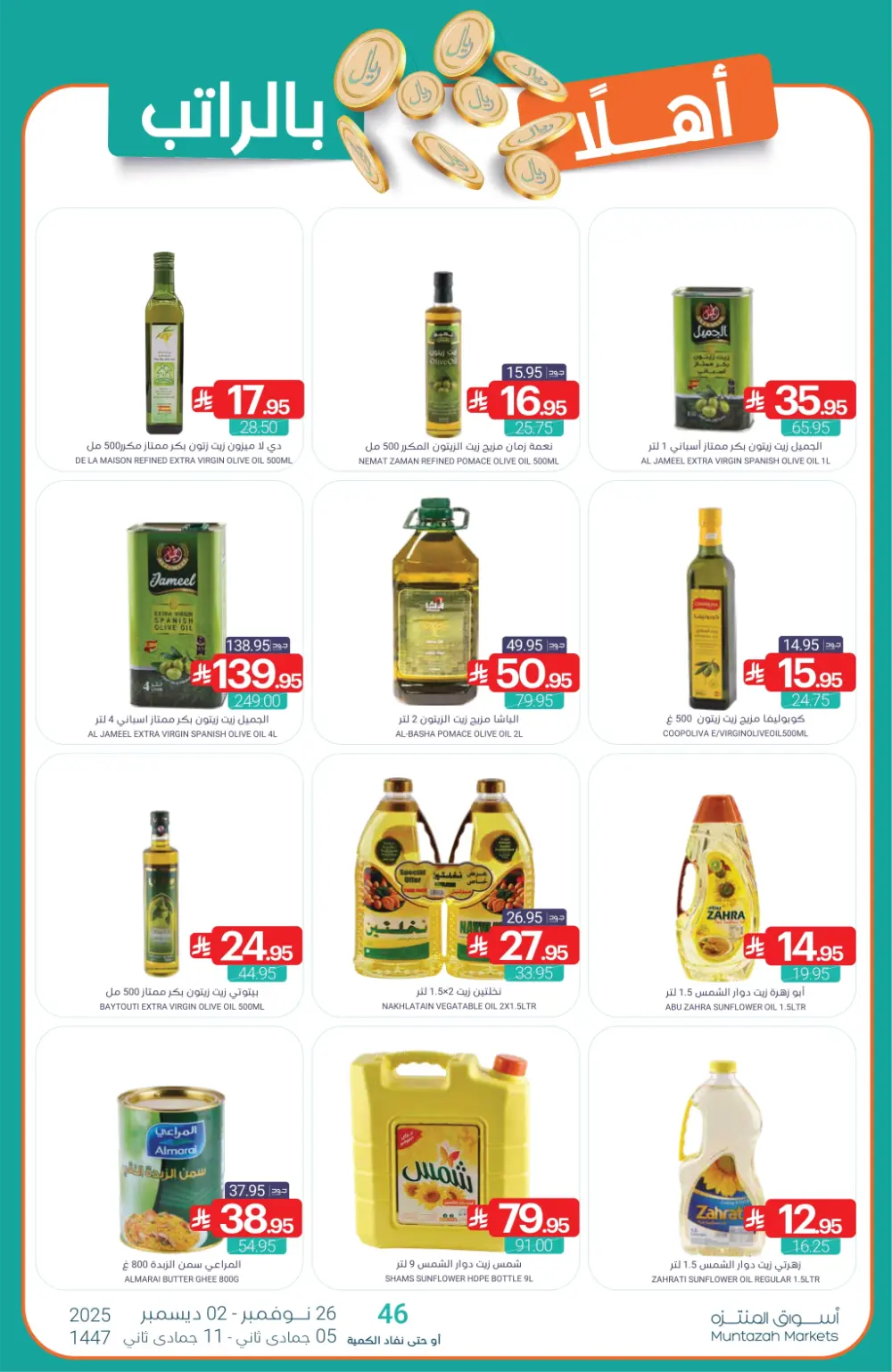 Salary Savers Salary Savers In Muntazah Markets Dammam