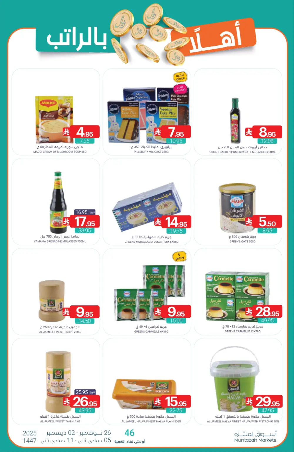 Salary Savers Salary Savers In Muntazah Markets Dammam