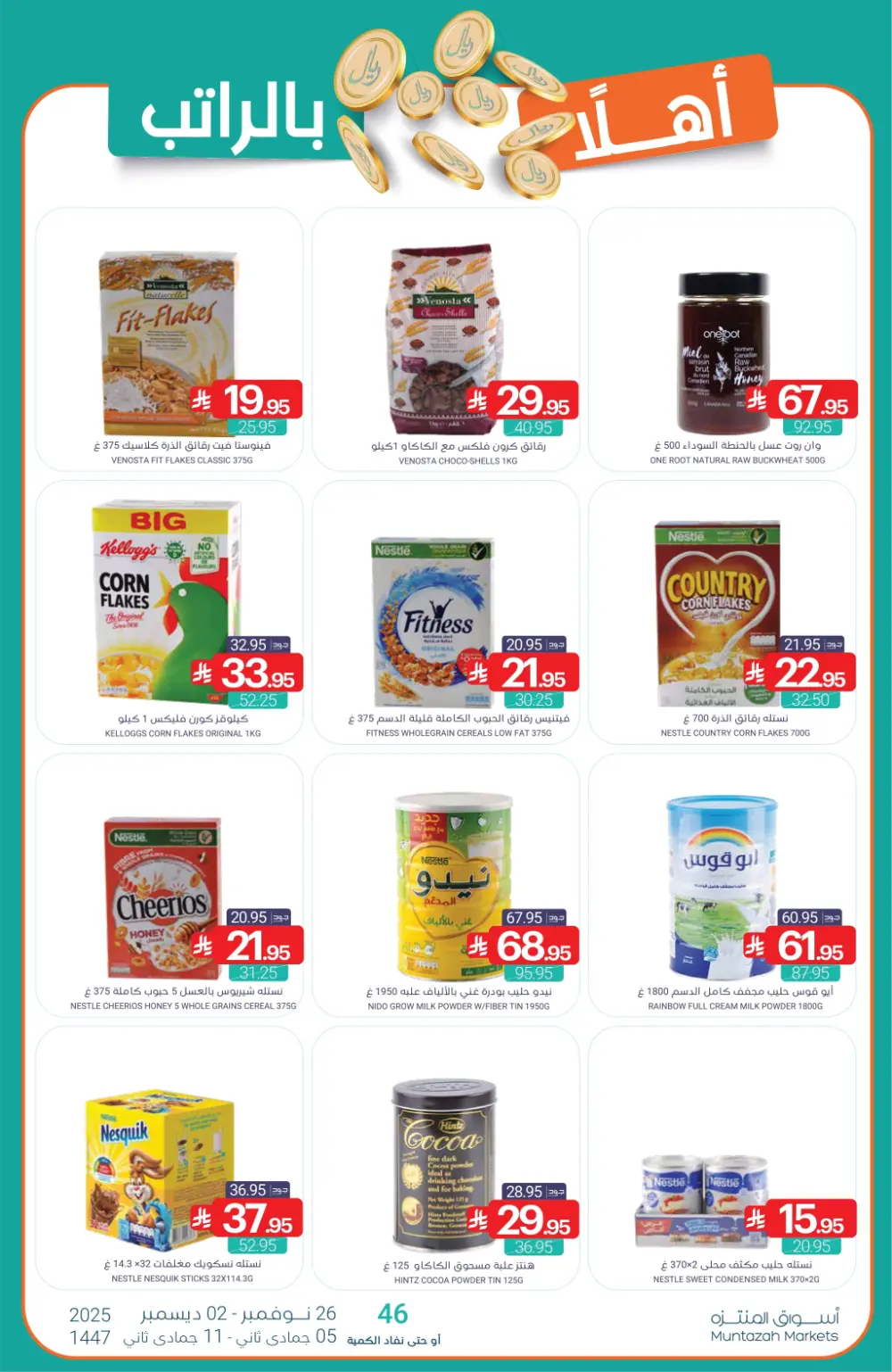 Salary Savers Salary Savers In Muntazah Markets Dammam