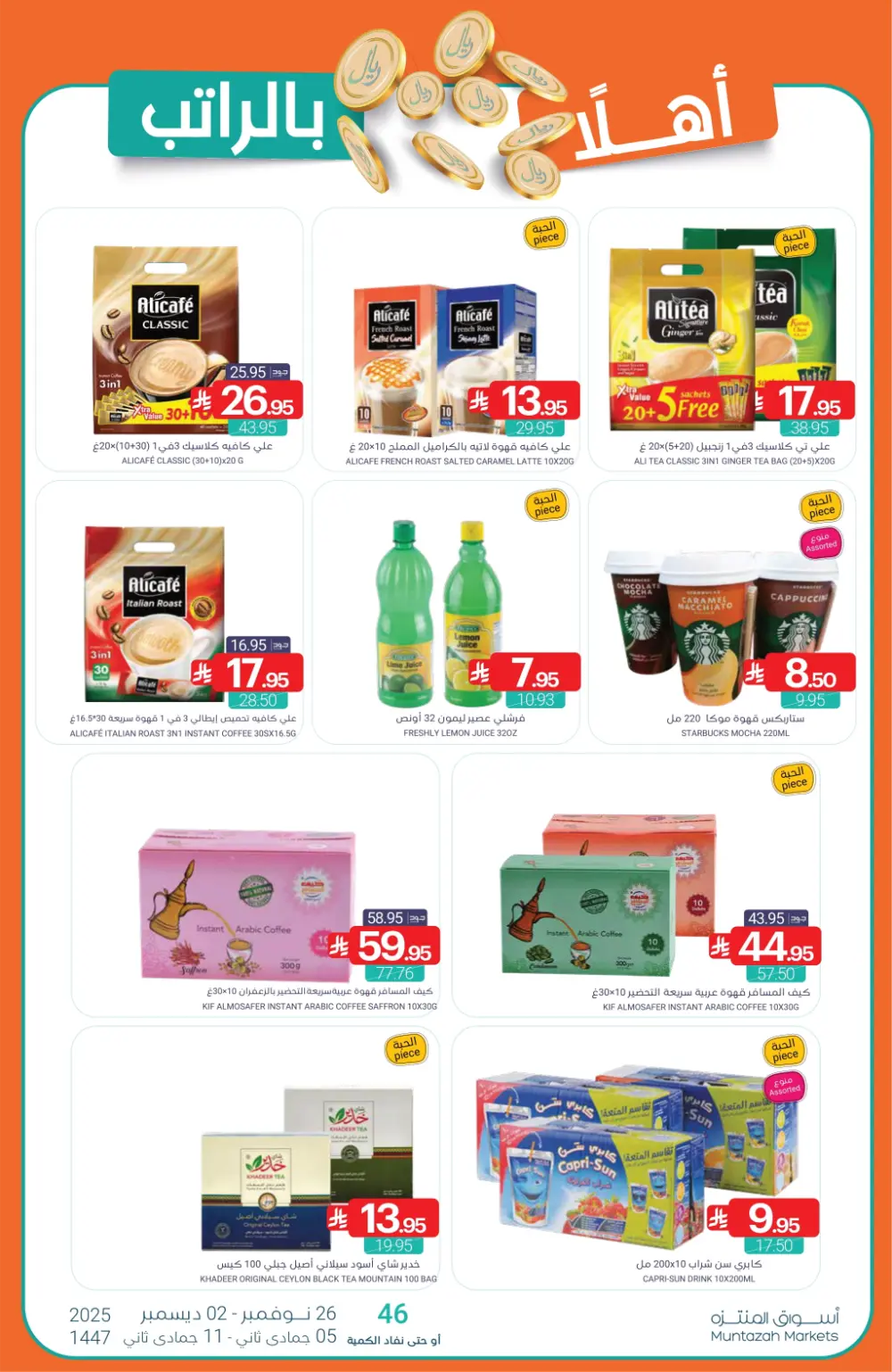 Salary Savers Salary Savers In Muntazah Markets Dammam