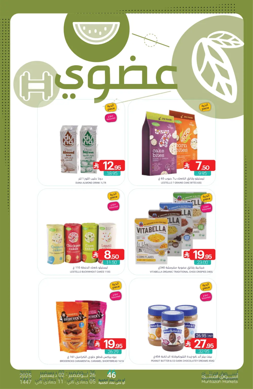 Salary Savers Salary Savers In Muntazah Markets Dammam