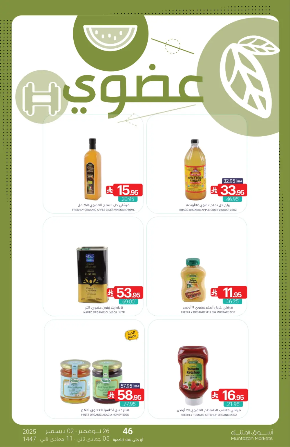 Salary Savers Salary Savers In Muntazah Markets Dammam