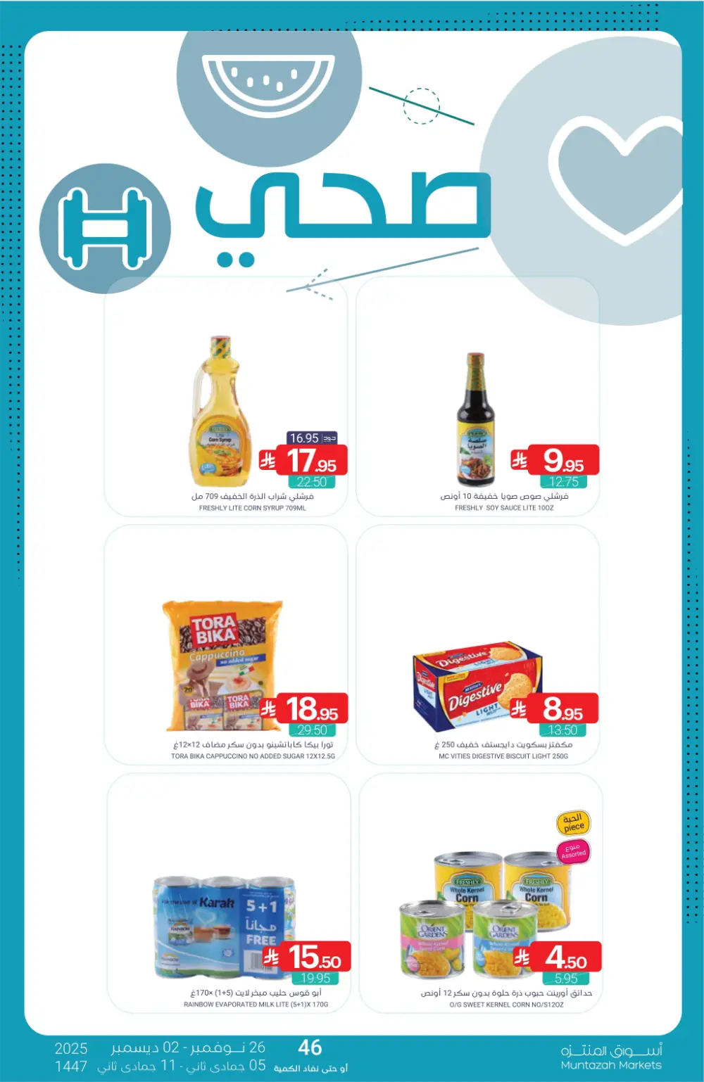 Salary Savers Salary Savers In Muntazah Markets Dammam