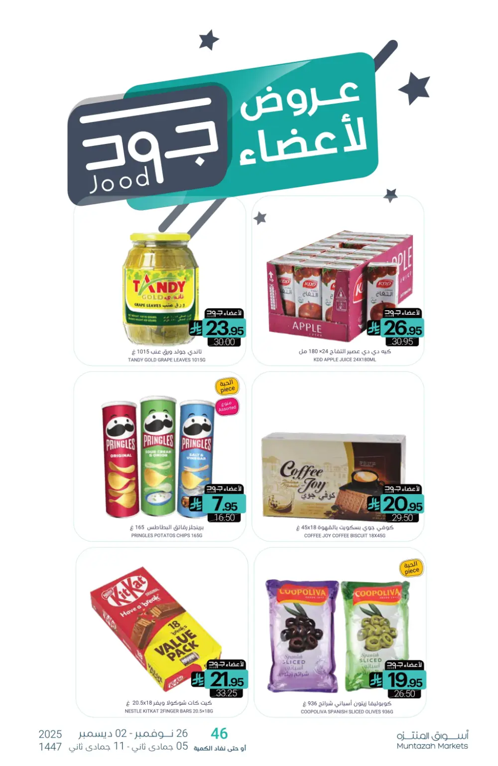 Salary Savers Salary Savers In Muntazah Markets Dammam