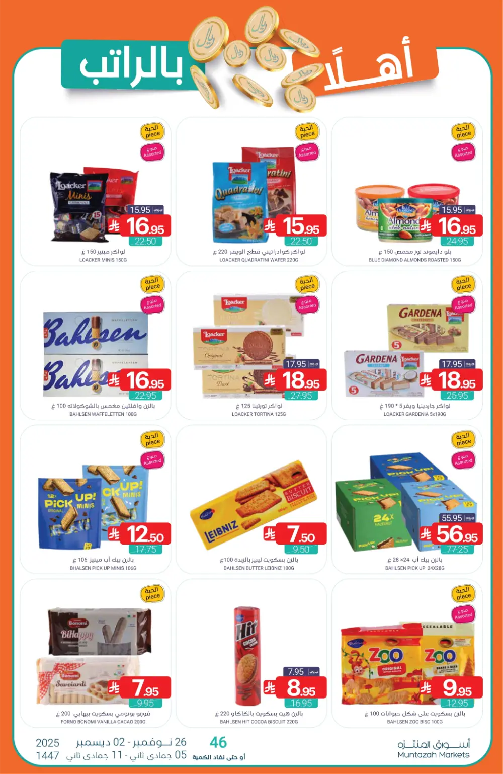 Salary Savers Salary Savers In Muntazah Markets Dammam