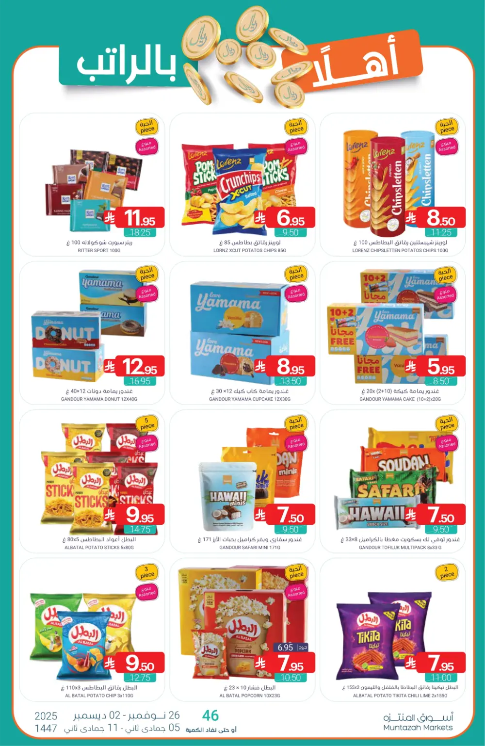 Salary Savers Salary Savers In Muntazah Markets Dammam