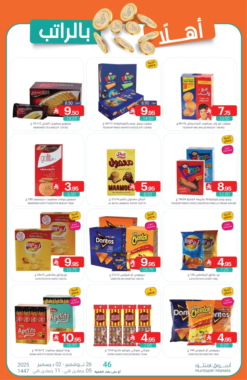 Salary Savers Salary Savers In Muntazah Markets Dammam