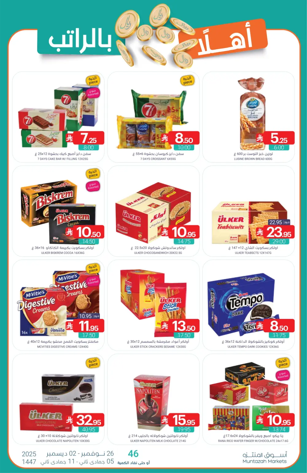 Salary Savers Salary Savers In Muntazah Markets Dammam