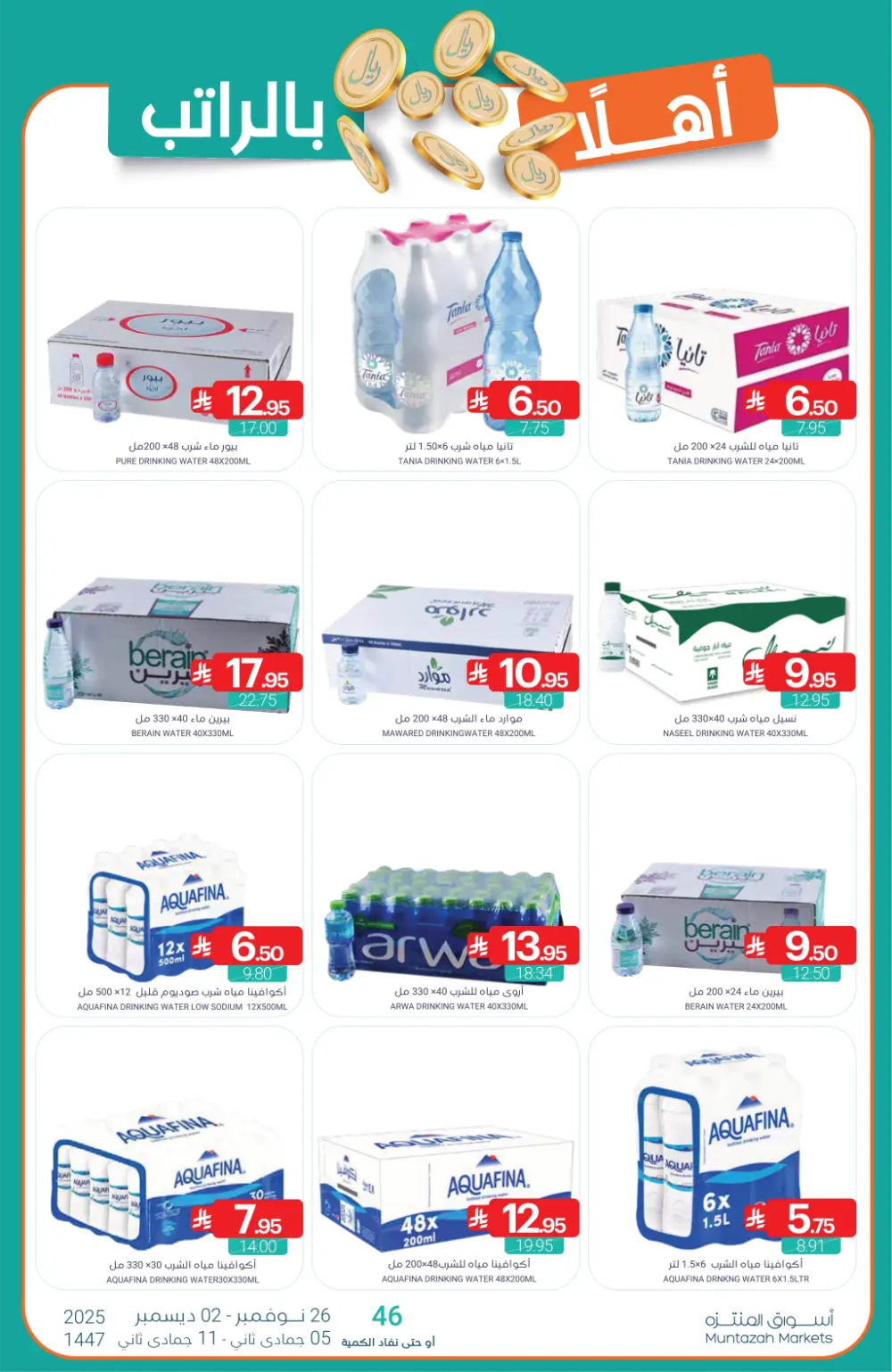 Salary Savers Salary Savers In Muntazah Markets Dammam