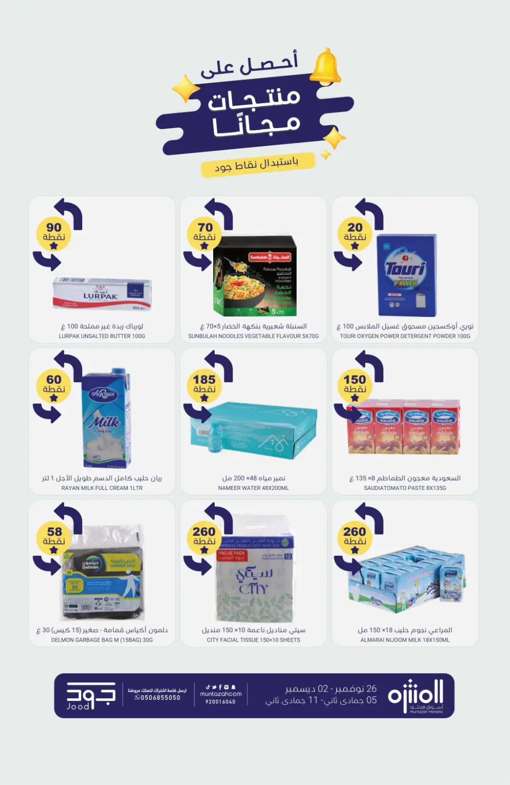 Salary Savers Salary Savers In Muntazah Markets Dammam