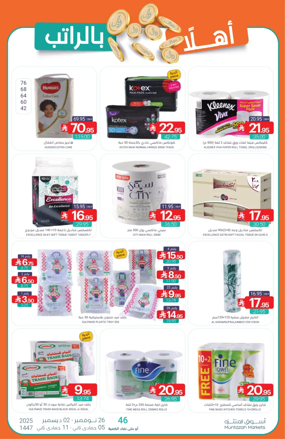 Salary Savers Salary Savers In Muntazah Markets Dammam